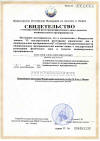 Свидетельство о государственной регистрации ИП Колганов А.Н. (Техстрой)