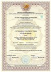 Сертификат соответствия технической дроби требованиям ISO 9001-2011 (ISO 9001:2008). Дробь стальная и дробь чугунная техническая литая и колотая марок ДСЛУ, ДСЛ, S, ДЧЛ, ДЧЛУ, ДСКУ, ДСК, G, ДЧК.