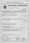 Сертификат соответствия ПГМ ГРИНРАЙД (GREENRIDE) - противогололедного средства на основе магния хлористого (бишофита)