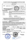 Паспорт безопасности химической продукции: Противогололедный материал АЙСМЕЛТ ГРИН (ICEMELT GREEN)