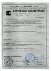 Сертификат соответствия - Противогололедный материал АЙСМЕЛТ ГРИН (ICEMELT GREEN), серийный выпуск по СТО 39297743-20-2013