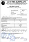Сертификат качества абразивный порошок фракция 0,8 - 3,0