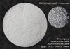 Кварцевый песок дробленый жильный фракции 0,2-0,63 мм. Кварцевая крошка молочно-белая фракционированная МКО (молочный кварц обогащенный) месторождения Гора Хрустальная