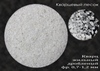 Кварцевый песок дробленый жильный фракции 0,7-1,2 мм. Кварцевая крошка молочно-белая фракционированная МКО (молочный кварц обогащенный) месторождения Гора Хрустальная