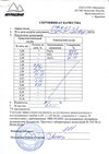 Сертификат качества кварцевого песка фракции 0,63-1,2 мм марки ПФ (песок фракционированный). ОАО «ГОК «Мураевня», Рязанская область