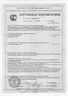 Сертификат соответствия технической соли - концентрат минеральный галит (ОКП 21 1139)